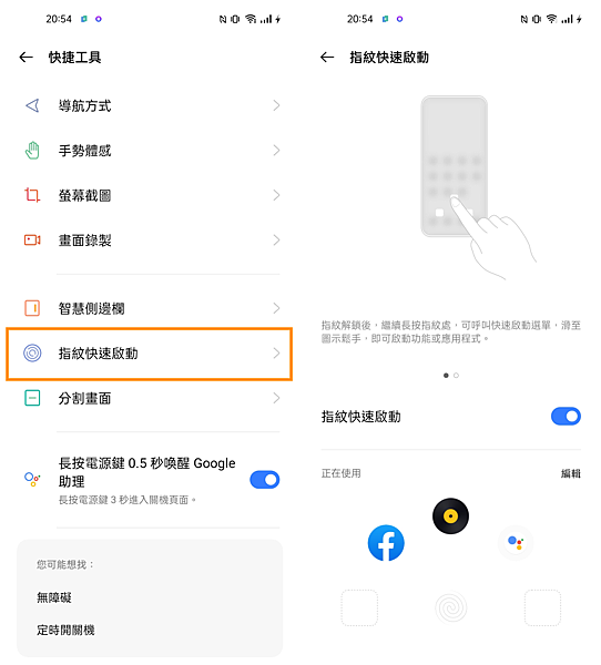 realme GT Neo2 5G 畫面 (ifans 林小旭)-29.png