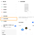 realme GT Neo2 5G 畫面 (ifans 林小旭)-29.png