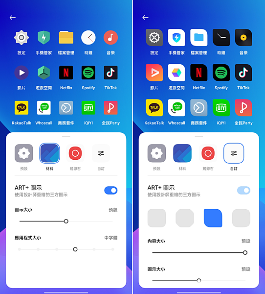 realme GT Neo2 5G 畫面 (ifans 林小旭)-30.png