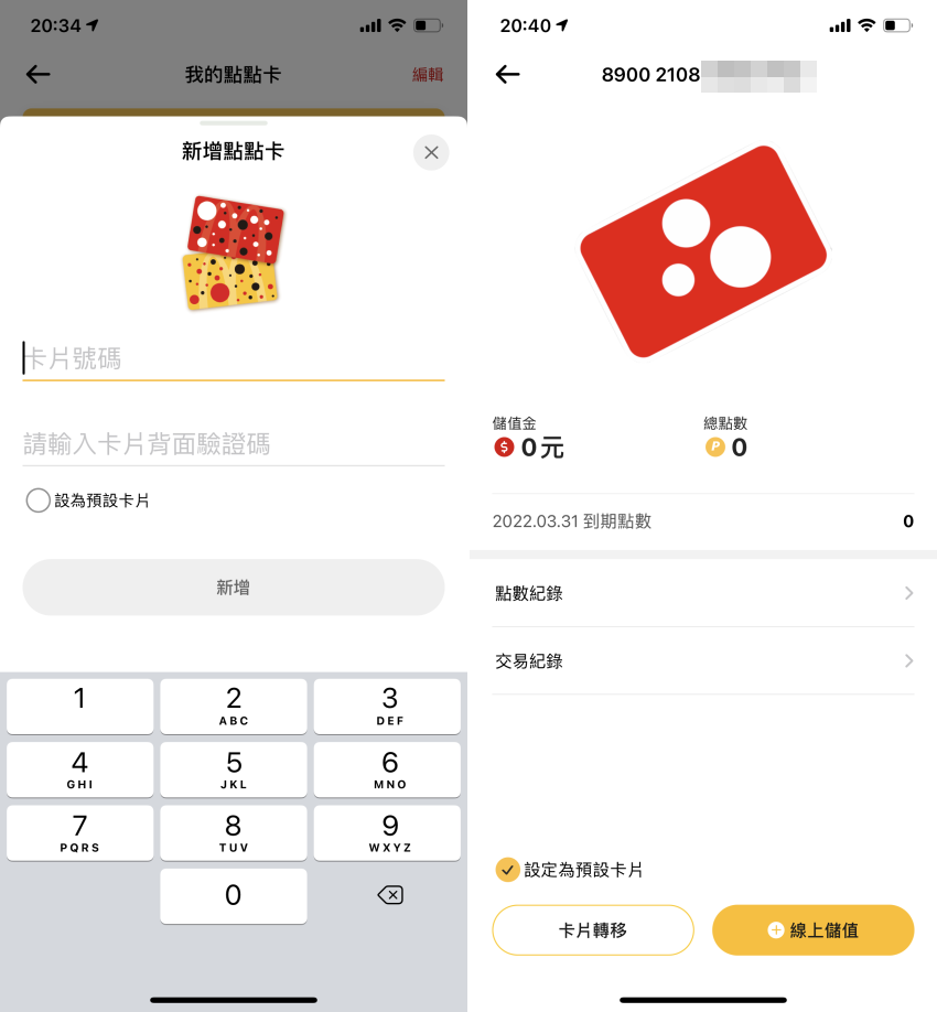 麥當勞 APP 全新改版!讓優惠累點與儲值購物支付都更方便 (ifans 林小旭) (16).png 麥當勞 APP 全新改版!讓優惠累點與儲值購物支付都更方便 (ifans 林小旭) (16).png