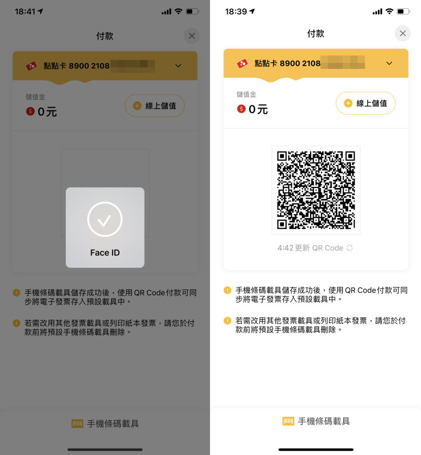 麥當勞 APP 全新改版!讓優惠累點與儲值購物支付都更方便 (ifans 林小旭) (4).png 麥當勞 APP 全新改版!讓優惠累點與儲值購物支付都更方便 (ifans 林小旭) (4).png