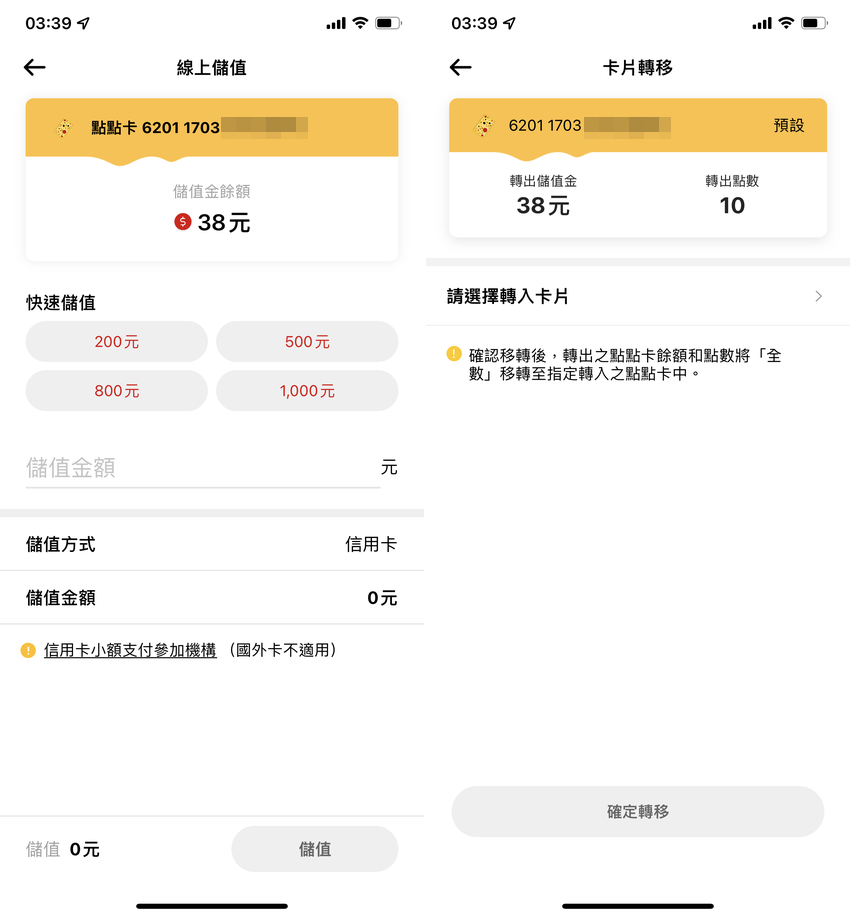 麥當勞 APP 全新改版!讓優惠累點與儲值購物支付都更方便 (ifans 林小旭) (20).png 麥當勞 APP 全新改版!讓優惠累點與儲值購物支付都更方便 (ifans 林小旭) (20).png