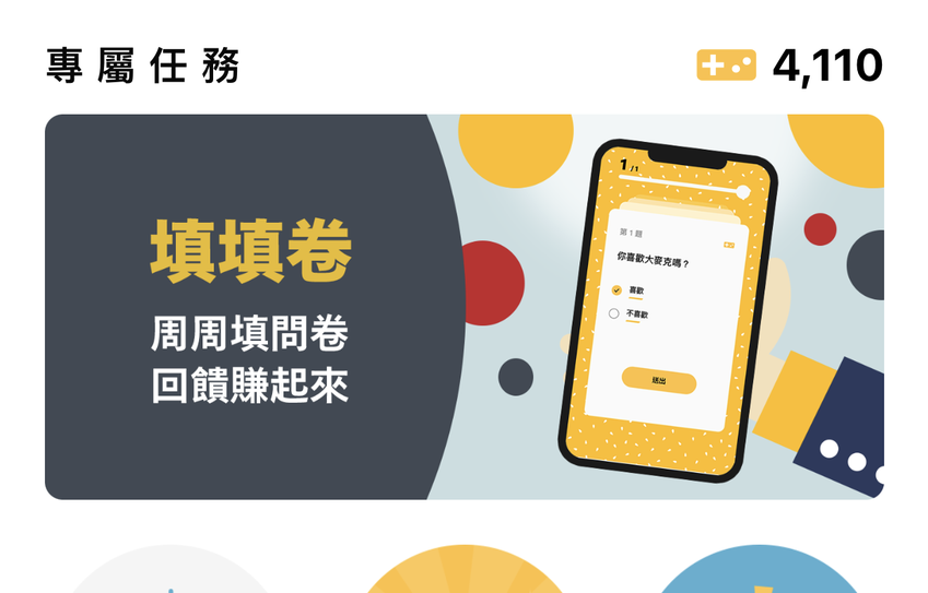 麥當勞 APP 全新改版!讓優惠累點與儲值購物支付都更方便 (ifans 林小旭) (30).png 麥當勞 APP 全新改版!讓優惠累點與儲值購物支付都更方便 (ifans 林小旭) (30).png
