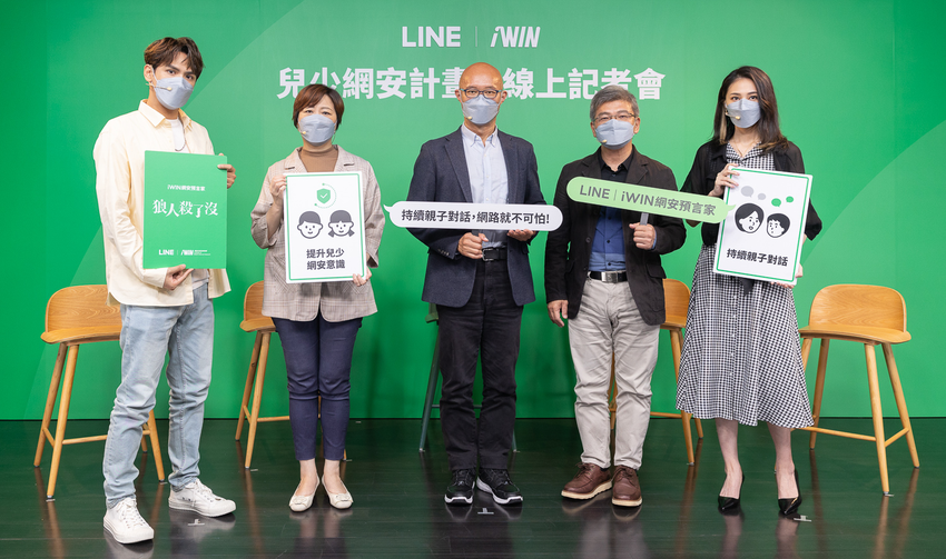 【圖4】LINE台灣邀請各界夥伴共同響應「兒少網安計畫」.png