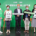 【圖4】LINE台灣邀請各界夥伴共同響應「兒少網安計畫」.png