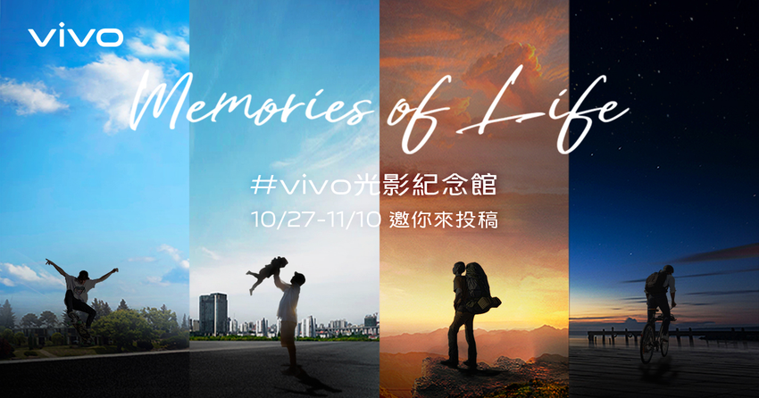 vivo「光影紀念館」邀您來投稿.png