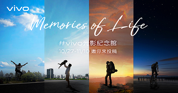 vivo「光影紀念館」邀您來投稿.png