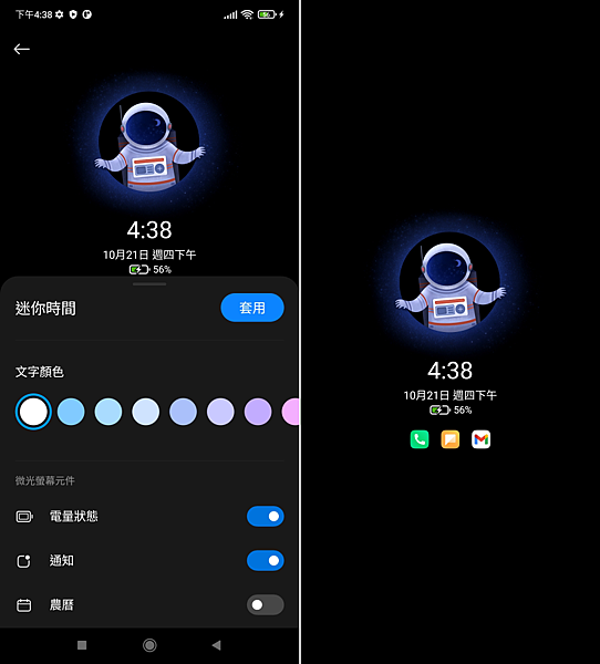 MI 小米 Xiaomi 11T 畫面 (ifans 林小旭) (8).png