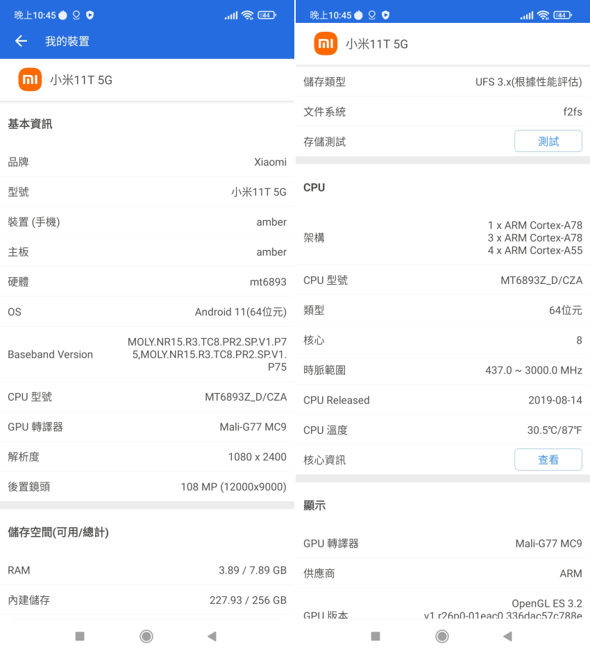 MI 小米 Xiaomi 11T 畫面 (ifans 林小旭) (12).png