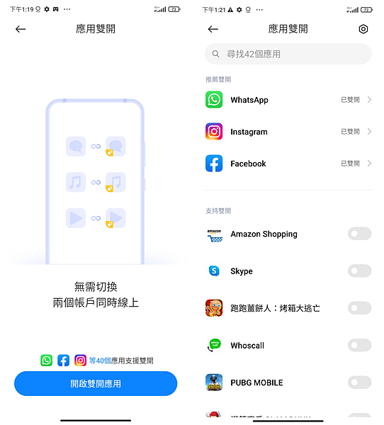 MI 小米 Xiaomi 11T 畫面 (ifans 林小旭) (39).png