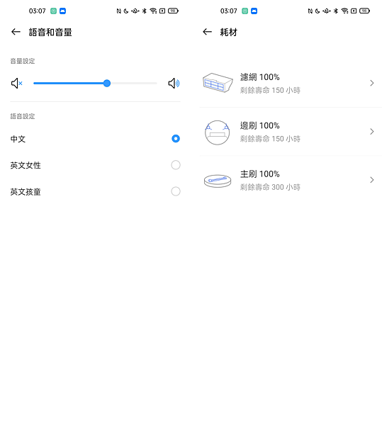 realme TechLife 雷射掃拖機器人Pro 畫面 (ifans 林小旭) (10).png