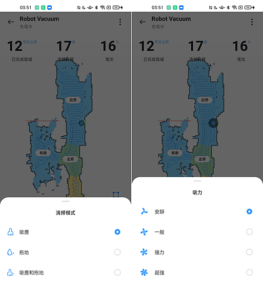 realme TechLife 雷射掃拖機器人Pro 畫面 (ifans 林小旭) (7).png