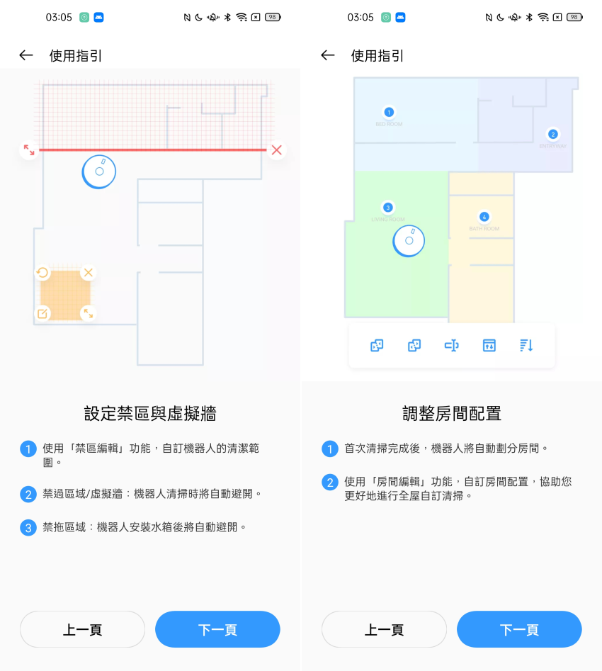 realme TechLife 雷射掃拖機器人Pro 畫面 (ifans 林小旭) (5).png