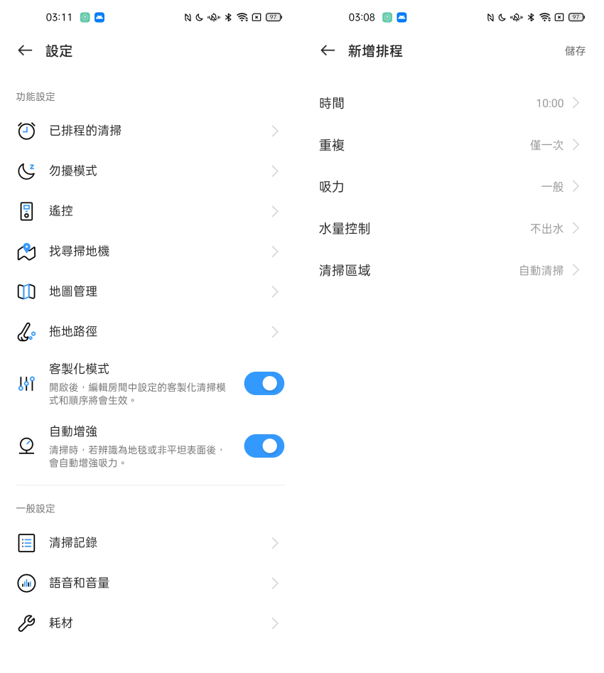 realme TechLife 雷射掃拖機器人Pro 畫面 (ifans 林小旭) (8).png