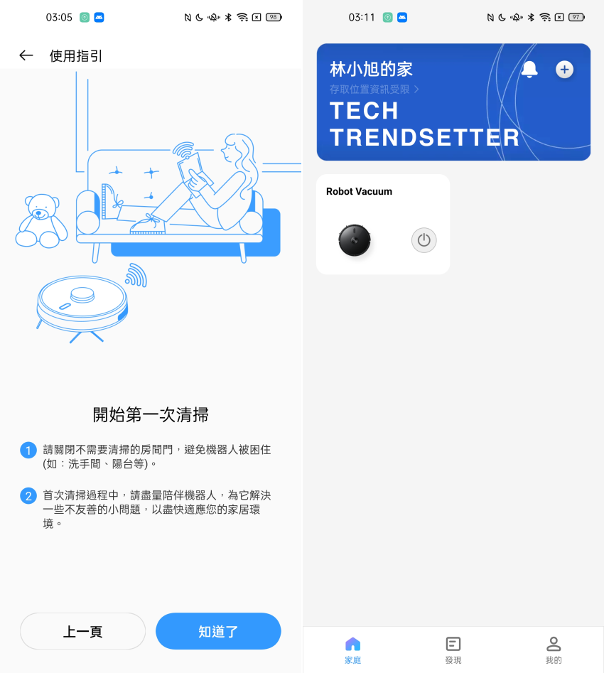 realme TechLife 雷射掃拖機器人Pro 畫面 (ifans 林小旭) (6).png