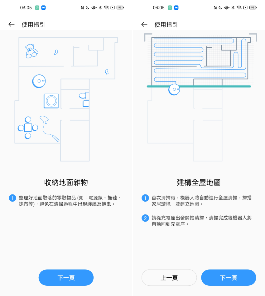 realme TechLife 雷射掃拖機器人Pro 畫面 (ifans 林小旭) (4).png