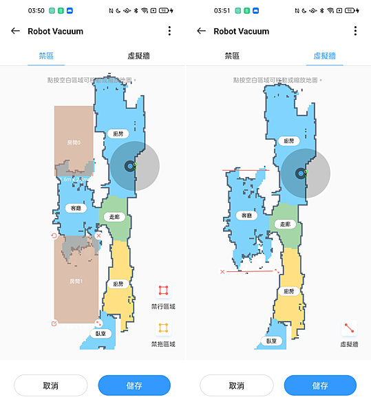 realme TechLife 雷射掃拖機器人Pro 畫面 (ifans 林小旭) (12).png