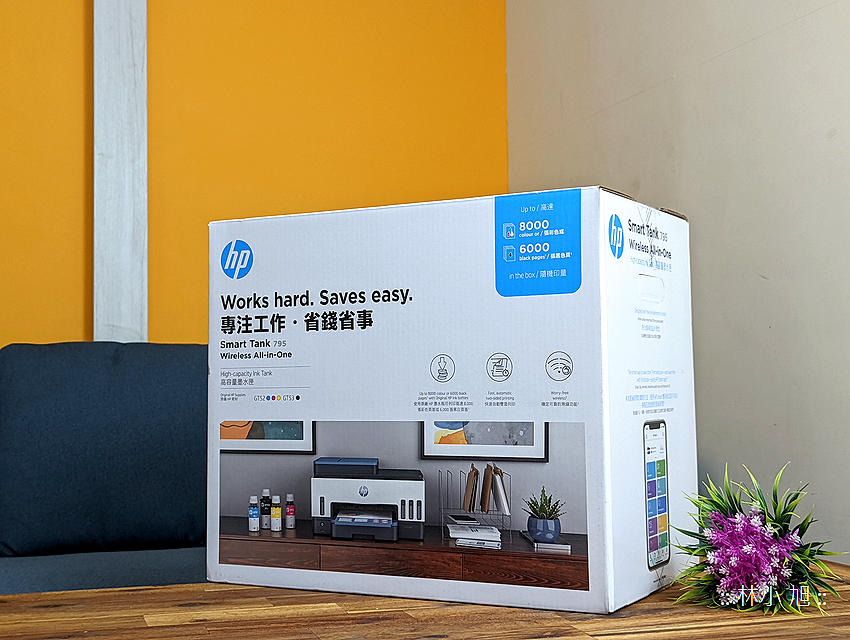 HP Smart Tank 795 噴墨印表機開箱 (ifans 林小旭) (52).png