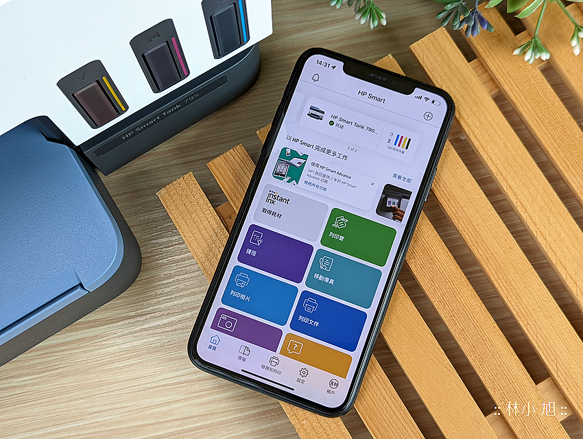 HP Smart Tank 795 噴墨印表機開箱 (ifans 林小旭) (53).png