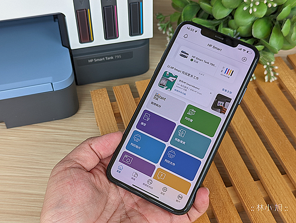 HP Smart Tank 795 噴墨印表機開箱 (ifans 林小旭) (1).png