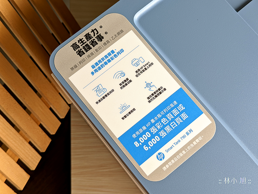 HP Smart Tank 795 噴墨印表機開箱 (ifans 林小旭) (17).png HP Smart Tank 795 噴墨印表機開箱 (ifans 林小旭) (17).png