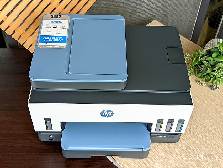 HP Smart Tank 795 噴墨印表機開箱 (ifans 林小旭) (19).png HP Smart Tank 795 噴墨印表機開箱 (ifans 林小旭) (19).png