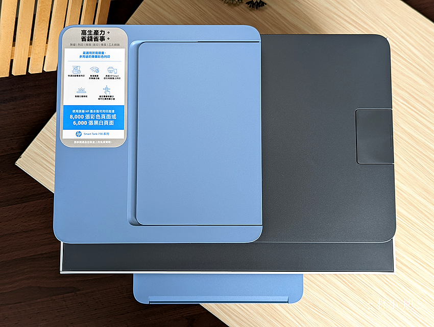 HP Smart Tank 795 噴墨印表機開箱 (ifans 林小旭) (16).png HP Smart Tank 795 噴墨印表機開箱 (ifans 林小旭) (16).png