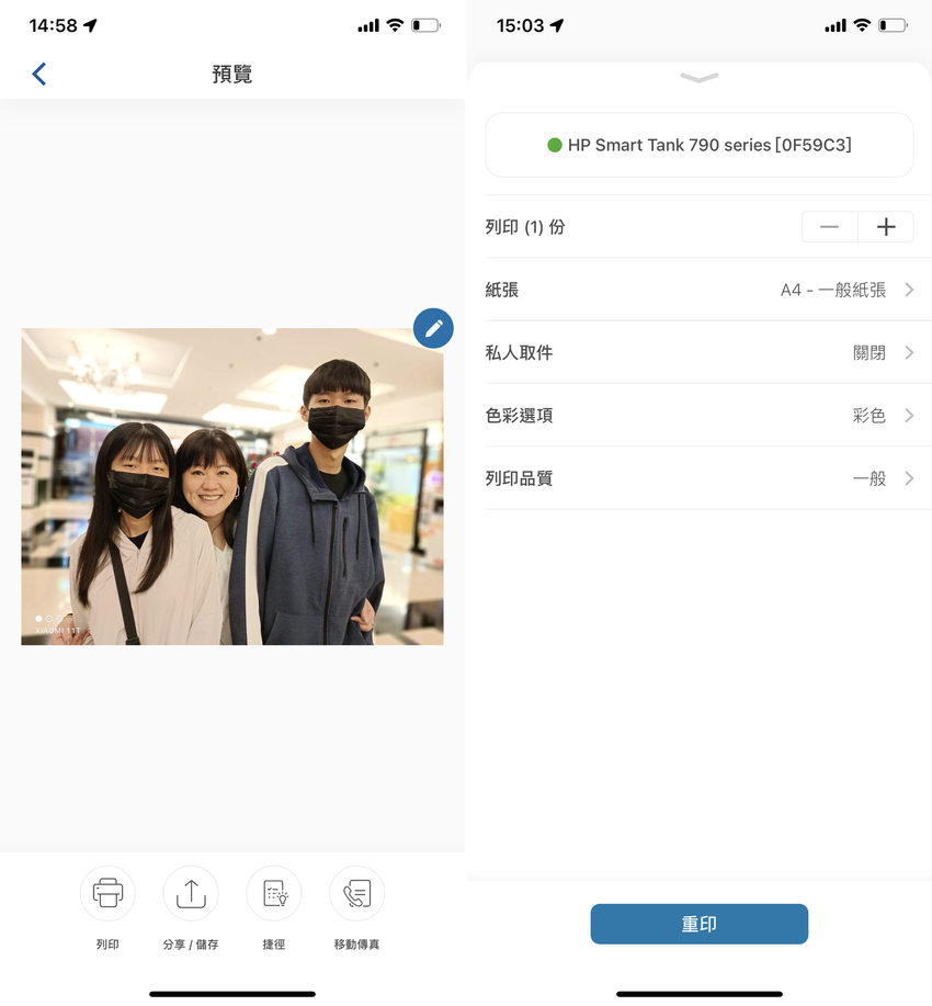HP Smart Tank 795 噴墨印表機 APP 畫面 (ifans 林小旭) (5).png HP Smart Tank 795 噴墨印表機 APP 畫面 (ifans 林小旭) (5).png