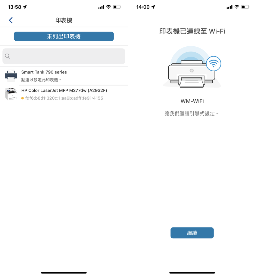 HP Smart Tank 795 噴墨印表機 APP 畫面 (ifans 林小旭) (2).png