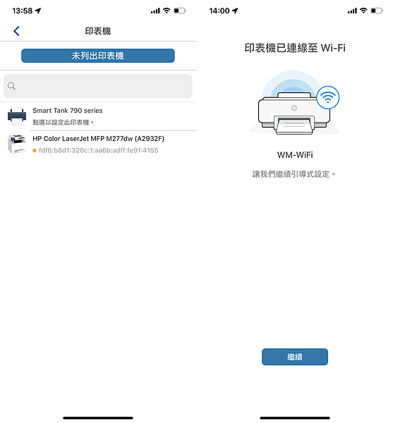 HP Smart Tank 795 噴墨印表機 APP 畫面 (ifans 林小旭) (2).png