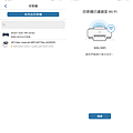 HP Smart Tank 795 噴墨印表機 APP 畫面 (ifans 林小旭) (2).png