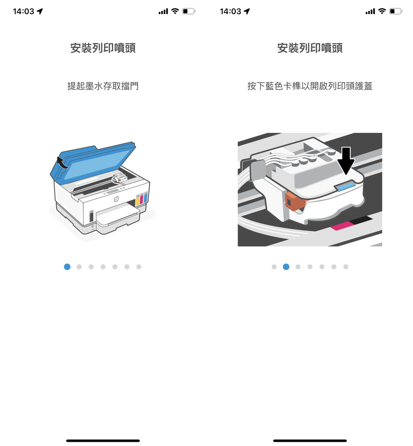 HP Smart Tank 795 噴墨印表機 APP 畫面 (ifans 林小旭) (3).png