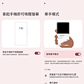 Google Pixel 6 畫面 (林小旭) (10).png