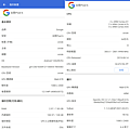 Google Pixel 6 畫面 (林小旭) (29).png