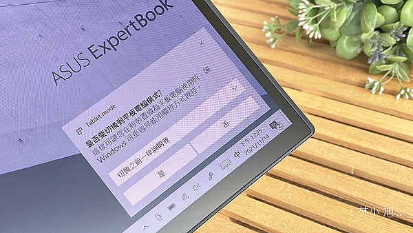 ASUS ExpertBook B5 商用筆電開箱 (ifans 林小旭) (22).png