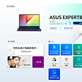 ASUS ExpertBook B5 商用筆電畫面 (ifans 林小旭) (28).png