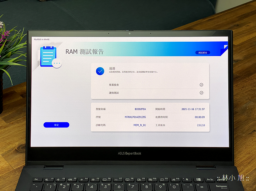 ASUS ExpertBook B5 商用筆電開箱 (ifans 林小旭) (93).png