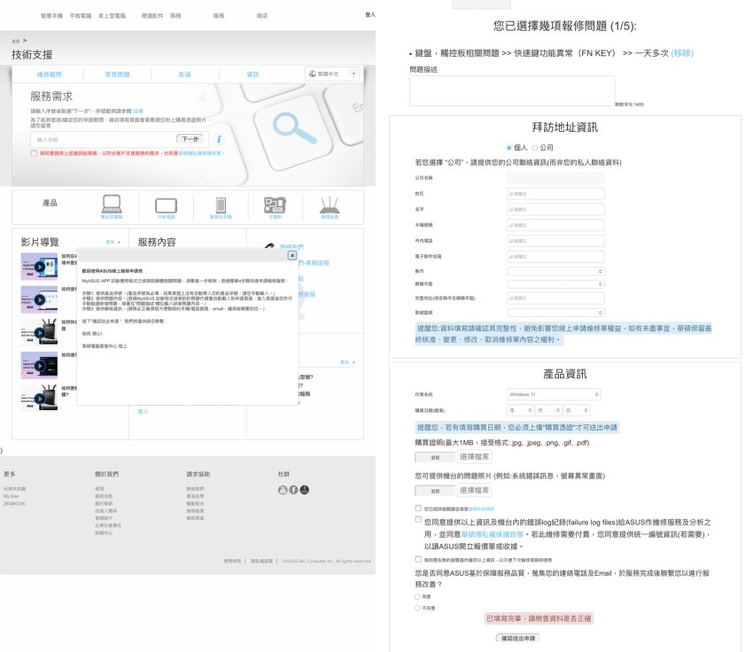 ASUS ExpertBook B5 商用筆電開箱 (ifans 林小旭) (75).png