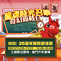 msi-TW-NB-龍魂時光召喚-活動Banner-1080x1080.png