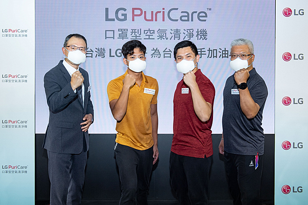 08-台灣LG電子提供LG PuriCare口罩型空氣清淨機 作為運動國手的最佳健康夥伴，左起台灣LG電子 董事長宋益煥、游泳國手王星皓、空手道國手王翌達、射箭隊總教練林政賢.png