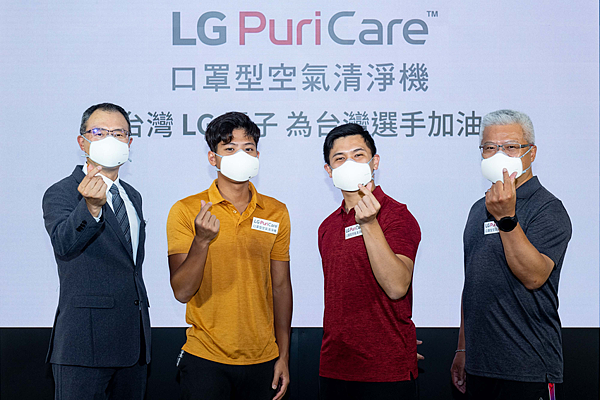 06-LG PuriCare口罩型空氣清淨機為奧運國手的最佳神隊友，戴著運動也能輕鬆自在呼吸，享受清新好空氣，左起台灣LG電子董事長宋益煥、王星皓、王翌達、總教練林政賢。.png