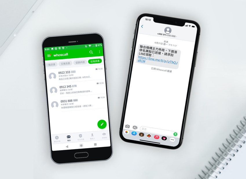 Whoscall聯手刑事局、資安單位  智慧簡訊管家辨識準確度達90%.png