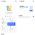 vivo Y76 5G 畫面 (ifans 林小旭) (3).png