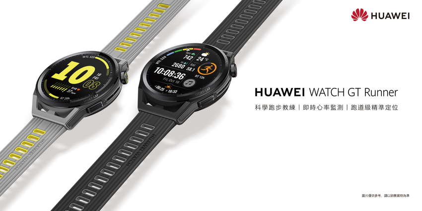 【HUAWEI】WATCH GT Runner_KV.png