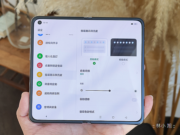 OPPO Find N 可折疊螢幕手機 (ifans 林小旭) (22).png