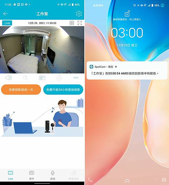 SpotCam Pano 2 無線雲端 Wi-Fi 攝影機畫面 (ifans 林小旭) (7).jpg