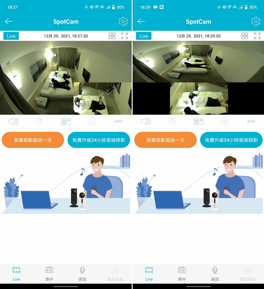 SpotCam Pano 2 無線雲端 Wi-Fi 攝影機畫面 (ifans 林小旭) (4).jpg