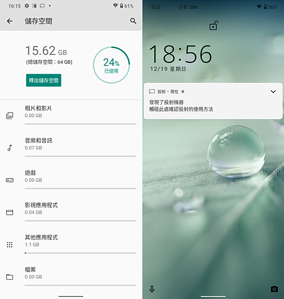 SHARP AQUOS wish 畫面 (ifans 林小旭) (11).png