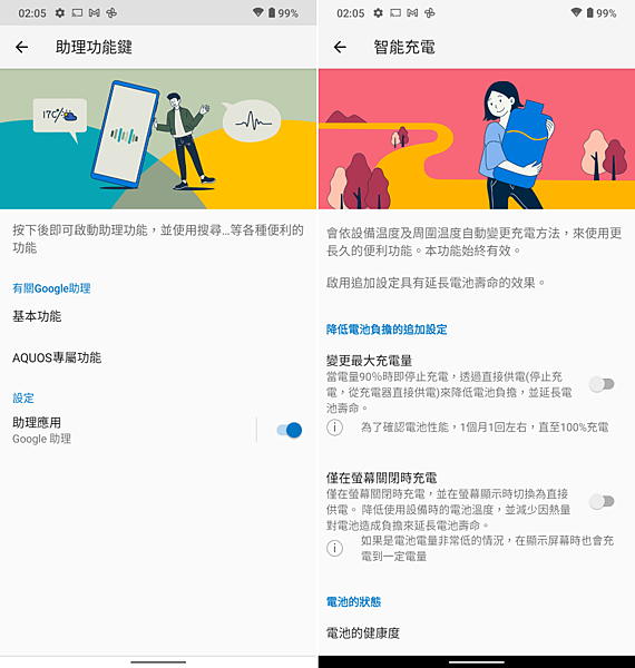 SHARP AQUOS wish 畫面 (ifans 林小旭) (17).png