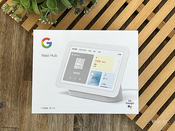 Google Nest Hub 第2代智慧螢幕 (ifans 林小旭) (1).png